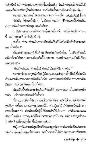 เทียนฮุดเจี้ย เล่ม 04