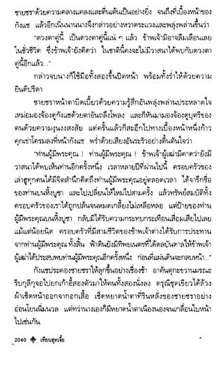 เทียนฮุดเจี้ย เล่ม 04