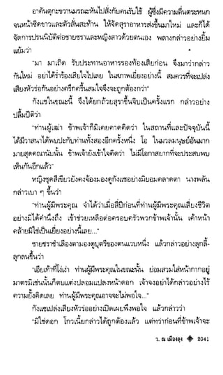 เทียนฮุดเจี้ย เล่ม 04