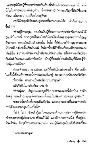 เทียนฮุดเจี้ย เล่ม 04