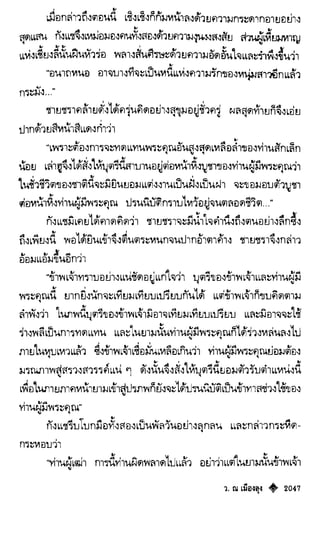 เทียนฮุดเจี้ย เล่ม 04