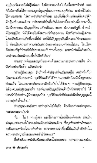 เทียนฮุดเจี้ย เล่ม 04