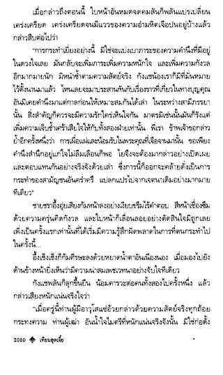 เทียนฮุดเจี้ย เล่ม 04