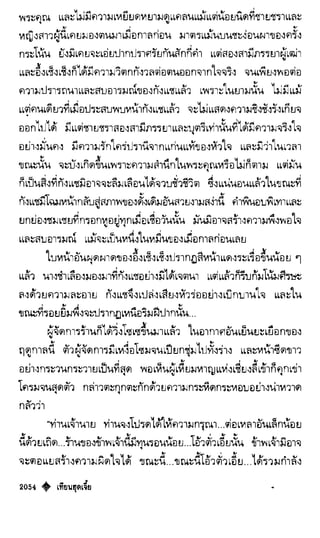 เทียนฮุดเจี้ย เล่ม 04