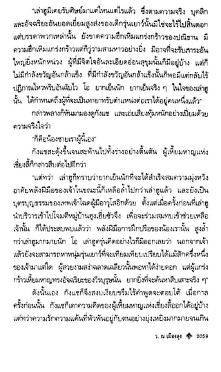 เทียนฮุดเจี้ย เล่ม 04