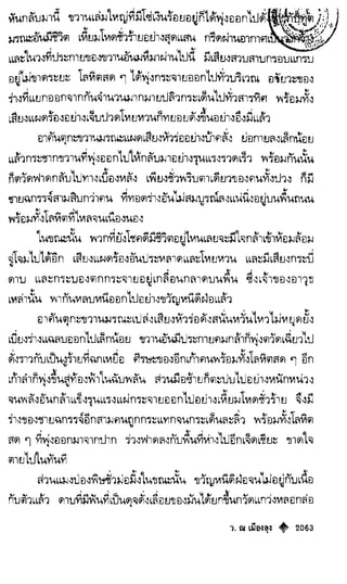 เทียนฮุดเจี้ย เล่ม 04