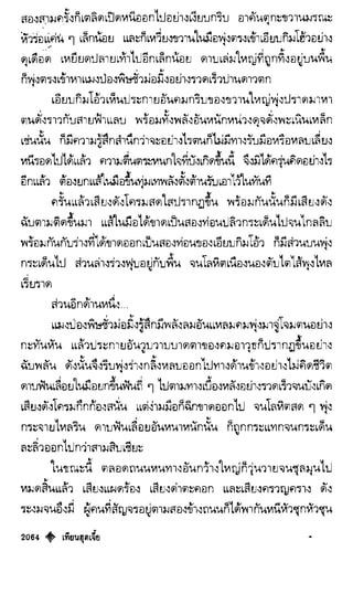 เทียนฮุดเจี้ย เล่ม 04