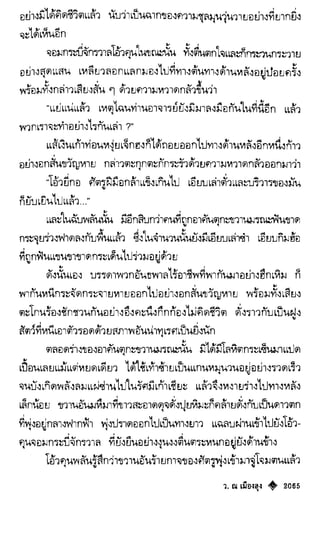 เทียนฮุดเจี้ย เล่ม 04