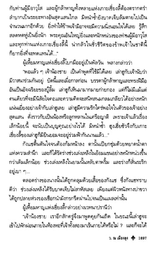 เทียนฮุดเจี้ย เล่ม 04