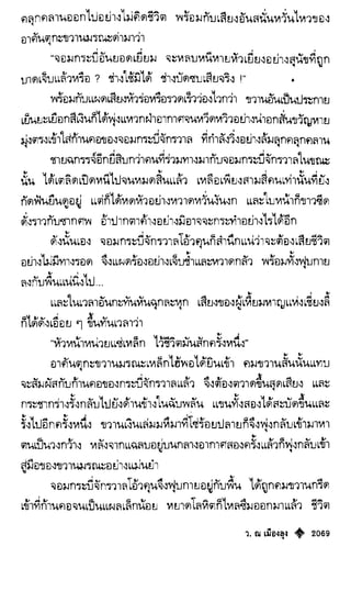 เทียนฮุดเจี้ย เล่ม 04