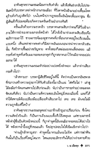 เทียนฮุดเจี้ย เล่ม 04