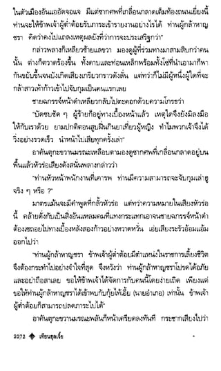 เทียนฮุดเจี้ย เล่ม 04