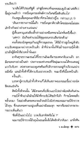 เทียนฮุดเจี้ย เล่ม 04