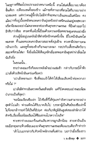 เทียนฮุดเจี้ย เล่ม 04