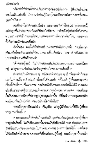 เทียนฮุดเจี้ย เล่ม 04