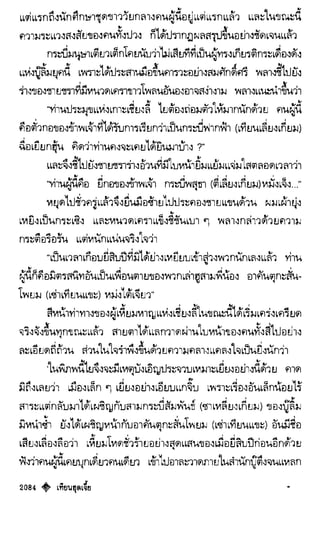 เทียนฮุดเจี้ย เล่ม 04