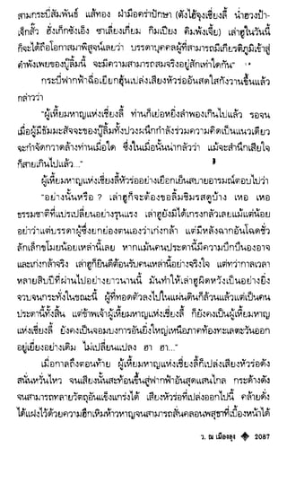 เทียนฮุดเจี้ย เล่ม 04