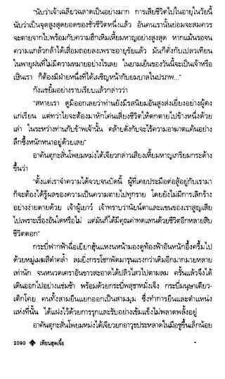 เทียนฮุดเจี้ย เล่ม 04