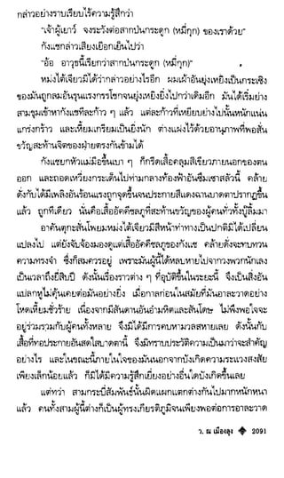 เทียนฮุดเจี้ย เล่ม 04