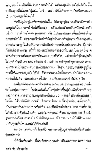 เทียนฮุดเจี้ย เล่ม 04