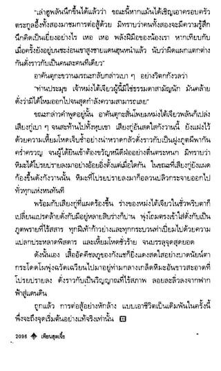 เทียนฮุดเจี้ย เล่ม 04