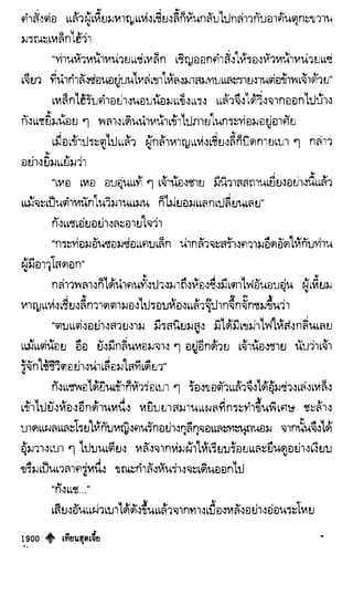 เทียนฮุดเจี้ย เล่ม 04