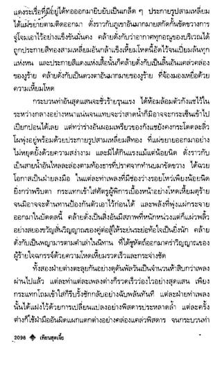 เทียนฮุดเจี้ย เล่ม 04