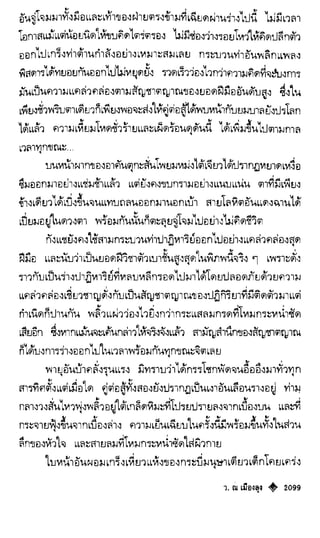 เทียนฮุดเจี้ย เล่ม 04