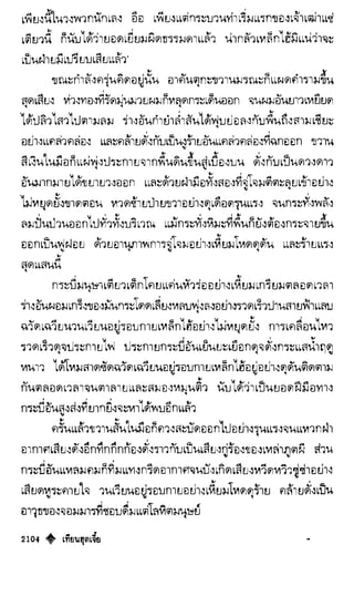 เทียนฮุดเจี้ย เล่ม 04