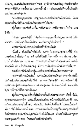 เทียนฮุดเจี้ย เล่ม 04