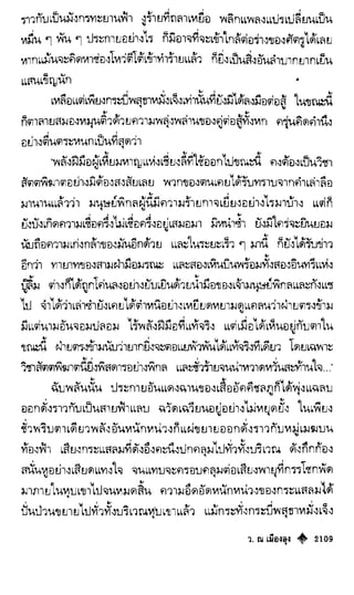 เทียนฮุดเจี้ย เล่ม 04