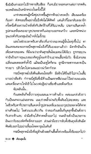 เทียนฮุดเจี้ย เล่ม 04