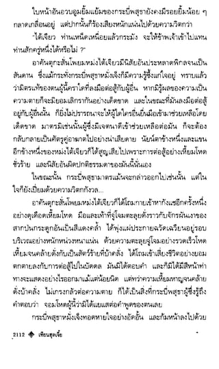 เทียนฮุดเจี้ย เล่ม 04