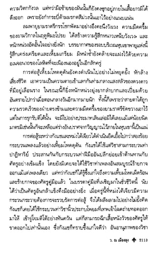 เทียนฮุดเจี้ย เล่ม 04