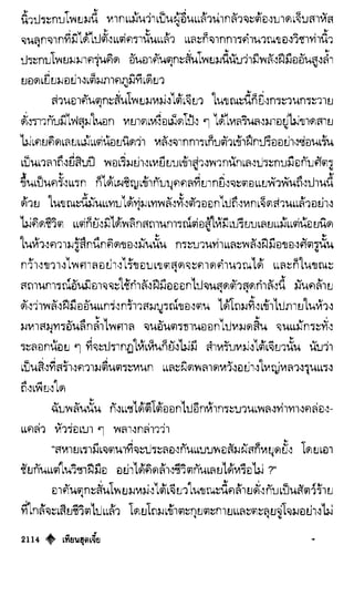 เทียนฮุดเจี้ย เล่ม 04