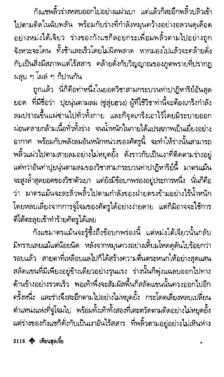 เทียนฮุดเจี้ย เล่ม 04