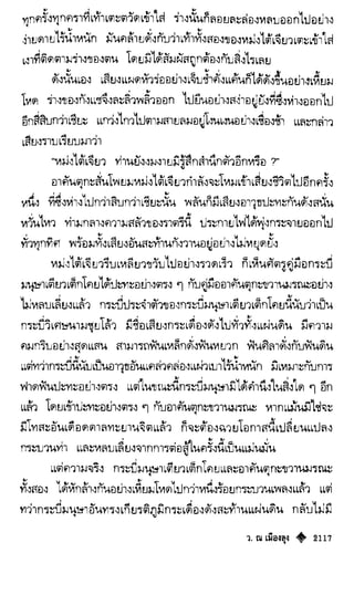 เทียนฮุดเจี้ย เล่ม 04