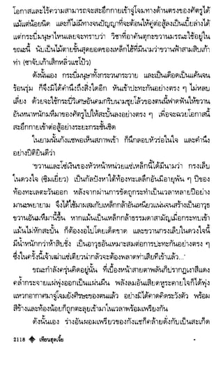 เทียนฮุดเจี้ย เล่ม 04