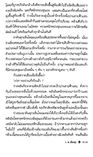 เทียนฮุดเจี้ย เล่ม 04