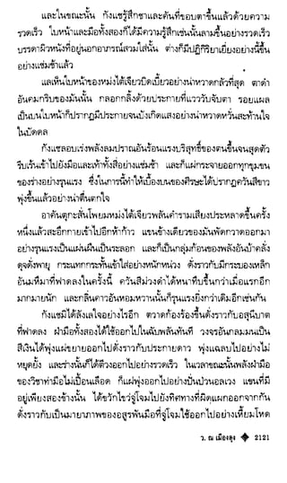 เทียนฮุดเจี้ย เล่ม 04