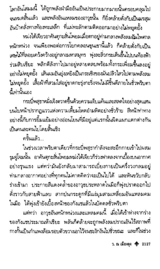 เทียนฮุดเจี้ย เล่ม 04