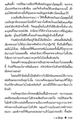 เทียนฮุดเจี้ย เล่ม 04