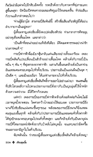 เทียนฮุดเจี้ย เล่ม 04