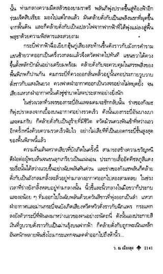 เทียนฮุดเจี้ย เล่ม 04