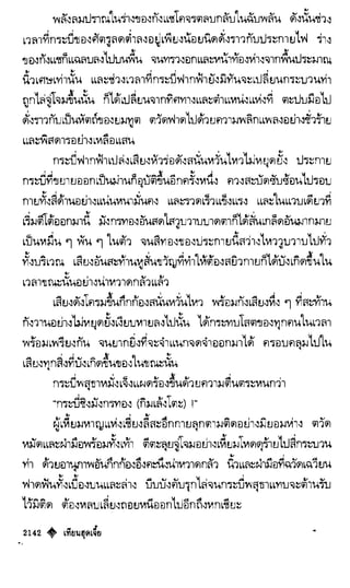 เทียนฮุดเจี้ย เล่ม 04