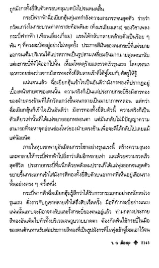 เทียนฮุดเจี้ย เล่ม 04