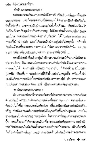 เทียนฮุดเจี้ย เล่ม 04