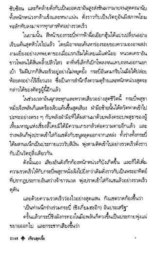 เทียนฮุดเจี้ย เล่ม 04