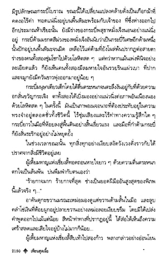 เทียนฮุดเจี้ย เล่ม 04