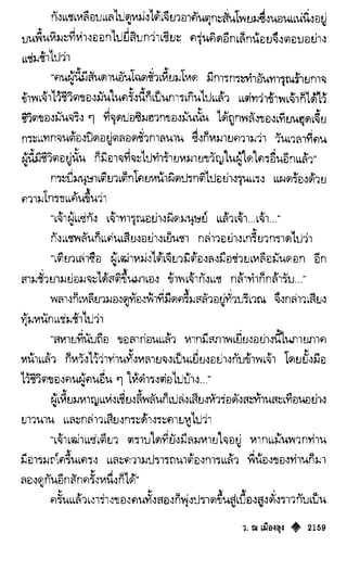 เทียนฮุดเจี้ย เล่ม 04